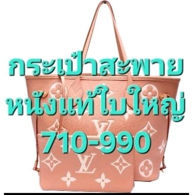 กระเป๋างานเเฟชั่นเกรดออริ vipหนังแท้สวยๆเฉพาะใบใหญ่(สั่งสินค้าไลฟ์สดเท่านั้น)