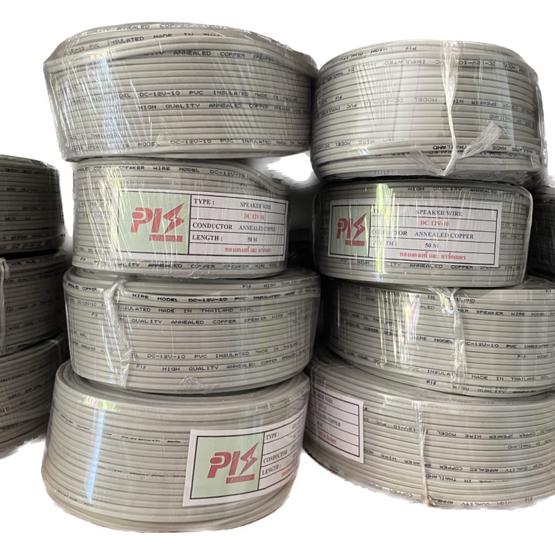 สายไฟ VFF ขนาด 2*0.5 / 2x1 / 2x1.5 / 2x2.5 สายอ่อนทองแดงฝอย ความยาว 100 เมตร 50 เมตร