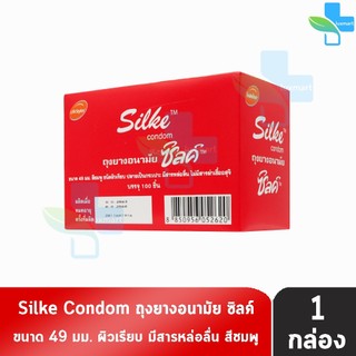 LifeStyles Silke Red Condom ซิลค์ แดง ขนาด 49 มม. บรรจุ 100 ชิ้น [1 กล่องใหญ่] JJ 4221 ถุงยางอนามัย ผิวเรียบ ถุงยาง