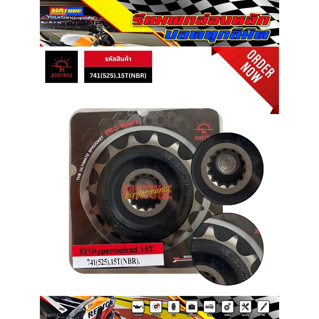 สเตอร์หน้า Hypermotard796/Hypermotard821-939-1100/848EVO/SF848-1099/Multistrada1000-1100/Monster1100