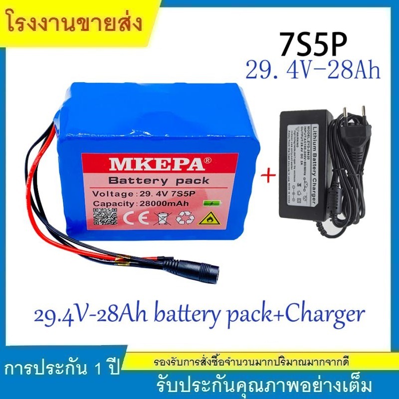 ★7S5P 24v 28Ah แบตเตอรี่ 250w 29.4V 28000mAh แบตเตอรี่ลิเธียมไอออนสำหรับจักรยานไฟฟ้าพร้อม BMS + เครื