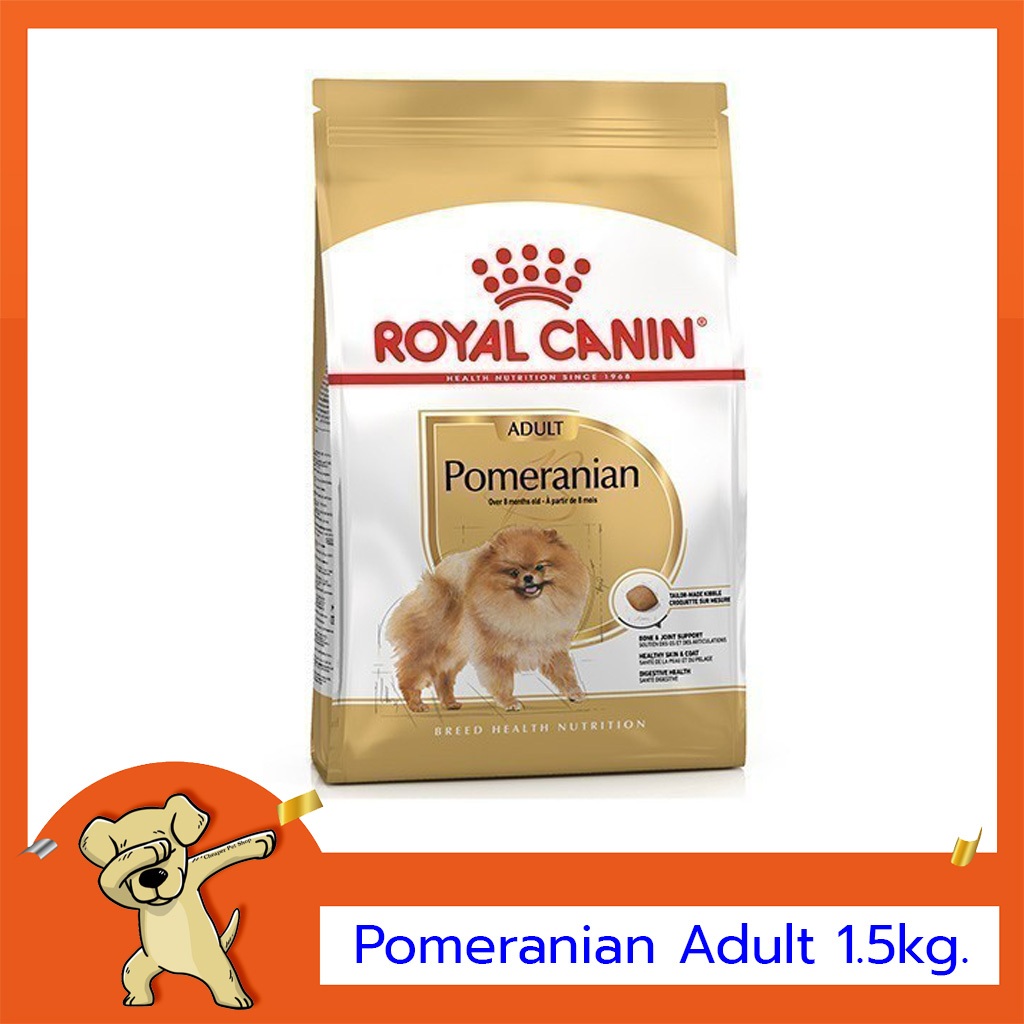 [Cheaper] Royal Canin Pomeranian Adult 1.5kg โรยัลคานิน อาหารสุนัขโต ปอมเมอเรเนียน ขนาด 1.5 กิโลกรัม