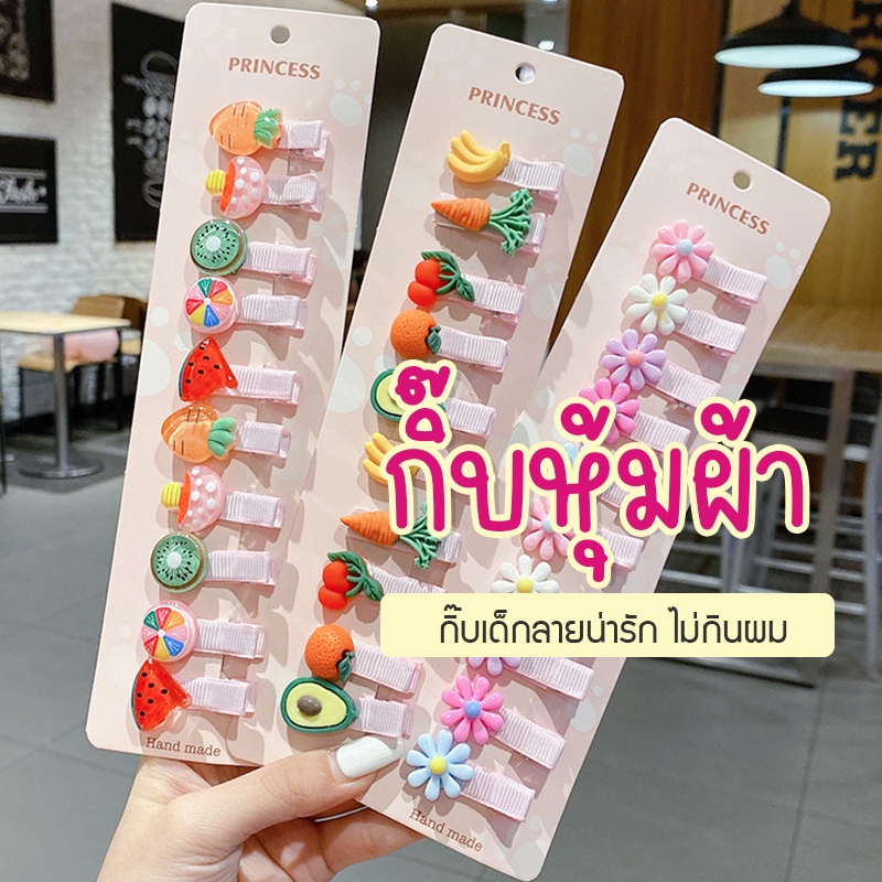 [พร้อมส่งจากไทย ] กิ๊บเด็กลายน่ารัก ไม่กินผม ติดผมเด็ก เครื่องประดับผมน่ารัก