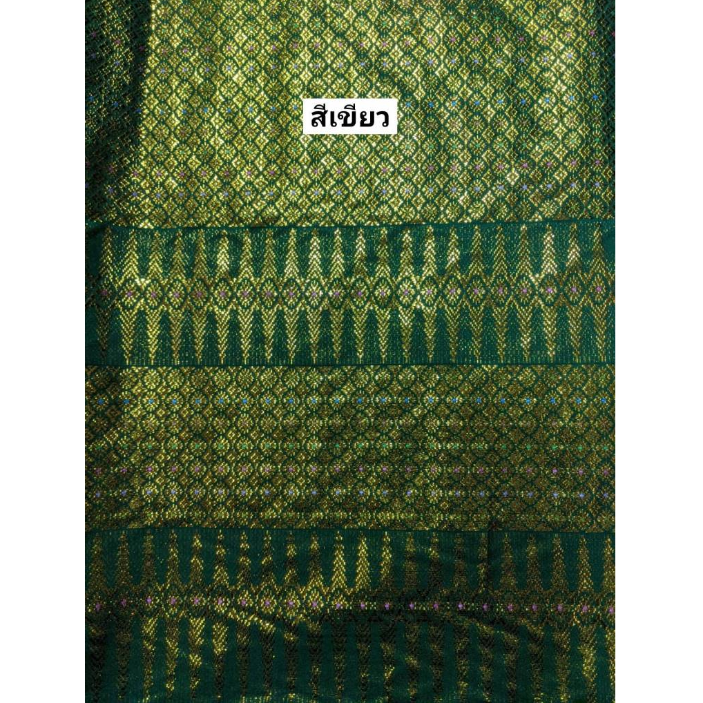 ผ้าตาดลายไทย ดิ้นทองมีเชิง ทำผ้าถุง โจงกระเบน สะไบ ชุดไทย  ผ้าหน้ากว้าง 45 นิ้ว ราคา 115/เมตร