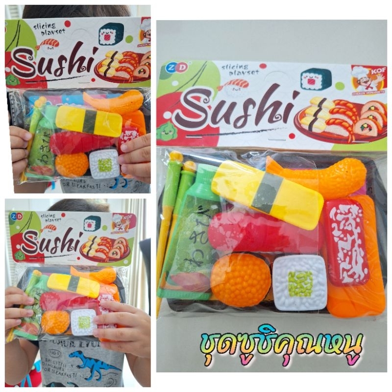 ชุดซูชิของเล่น ชิ้นสมจริง งานสีสวย สกุ๊ชชี่เป็ด ปลอดภัย พลาสติกหนา อย่างดี