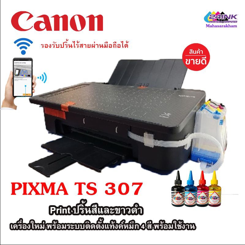 (ส่งด่วน) CANON PIXMA TS307+Tank พร้อมระบบติดตั้งแท้งก์ พร้อมเติมหมึก 4 สี พร้อมใช้  ปริ้นได้สีและขา