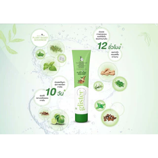 ยาสีฟัน แอมเวย์ กลิสเทอร์ Amway ✅ของแท้/ช็อปไทย✅