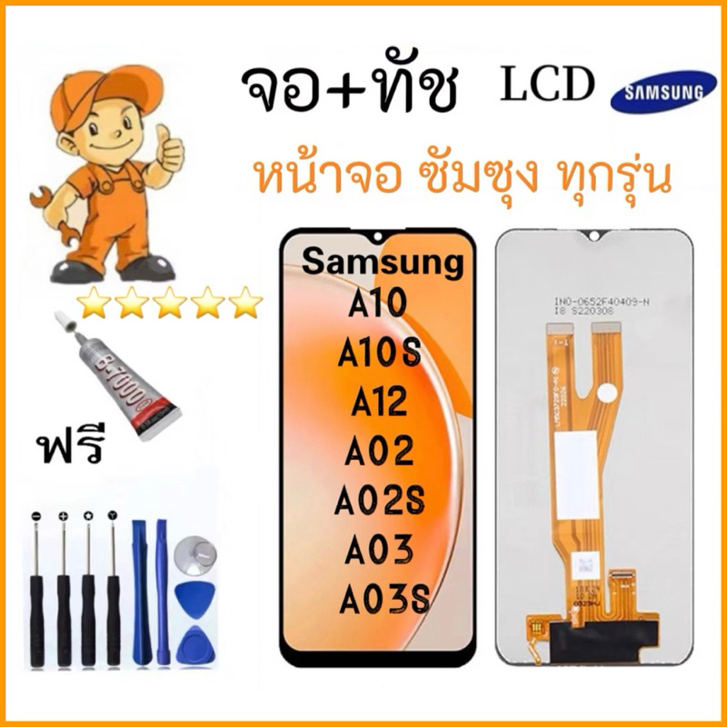 ซัมซุง กาแลคซี่ หน้าจอ LCD สูท หน้าจอแท้ สำหรับ Samsung Galaxy A12 A02 A02S A03 A03S A04 A04S A21S A13-4G A13-5G