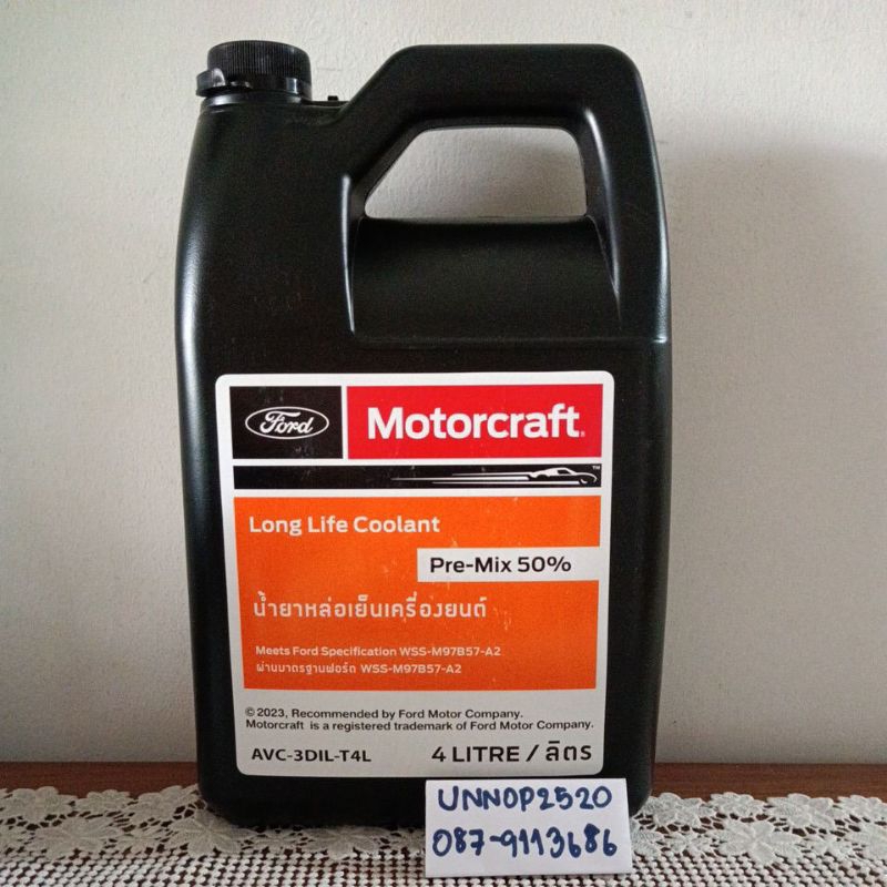 น้ำยาหล่อเย็นฟอดLong Lift Coolant Premix50%ผสมแล้วเติมได้เลย