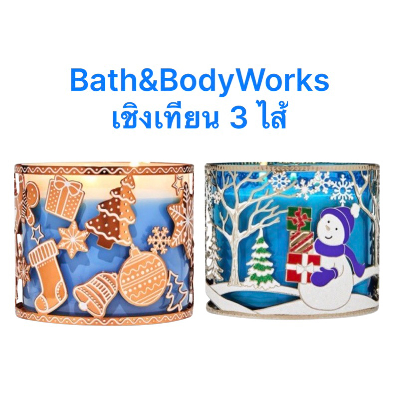 Bath&amp;BodyWorks 3-Wick Candle Holderเชิงเทียน 3 ไส้ตะเกียง