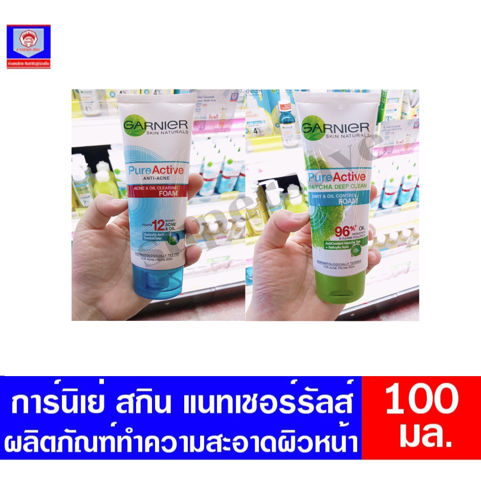 การ์นิเย่ เพียวแอคทีฟ โฟมล้างหน้า ขนาด 100 มล.