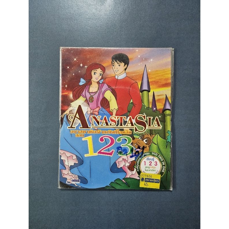 vcd Anastasia  Anastasia เจ้าหญิงที่โลกลืมสอน 123