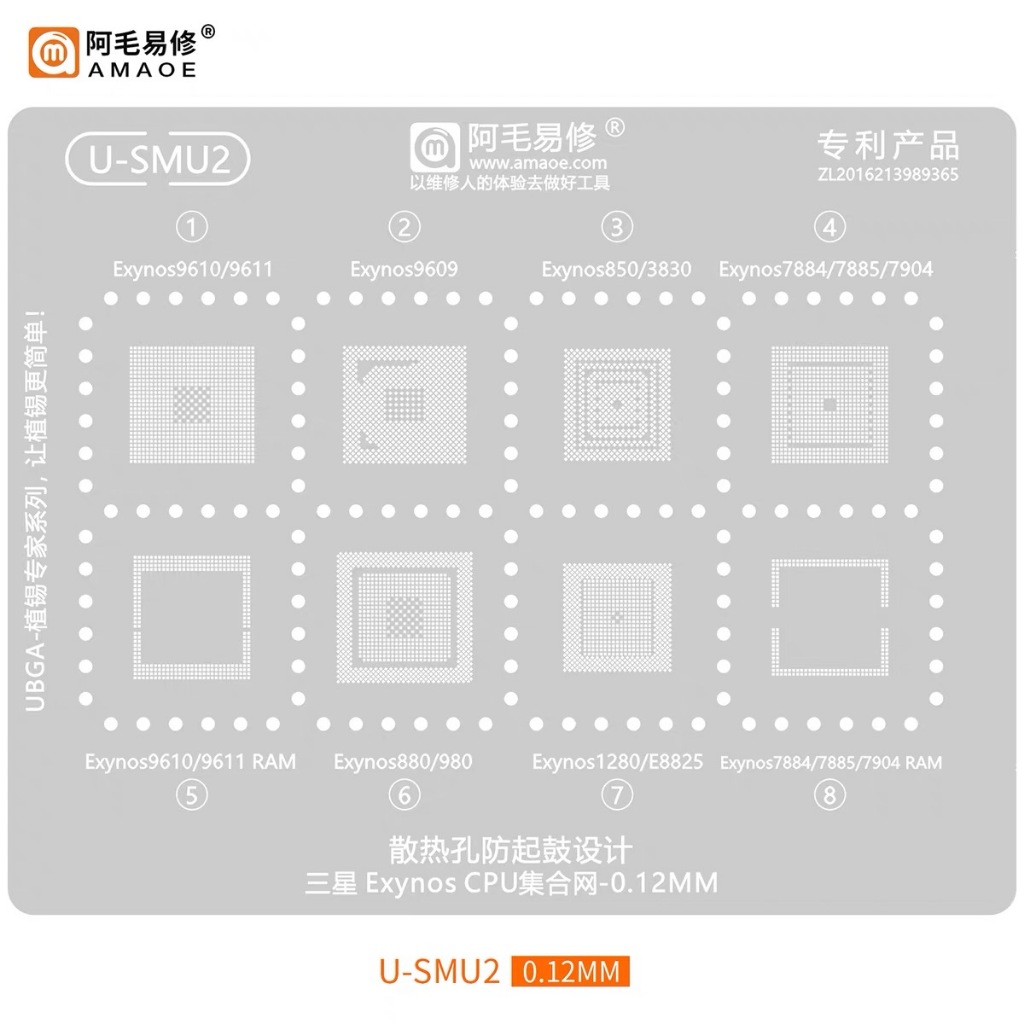 AMAOE U-SMU2แผ่นตาข่ายเหล็ก CPU ลายฉลุ BGA Reballing Stencil Exynos9610/9611//Exynos9609/Exynos850/3