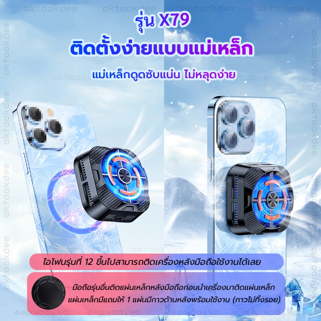 X79 X94 เครื่องลดความร้อนมือถือระบบทำความเย็นเซมิคอนดักเตอร์