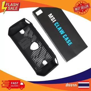 [พร้อมส่ง] ส่งจากไทย เคส MSI Claw ปกป้องทุกสัดส่วน