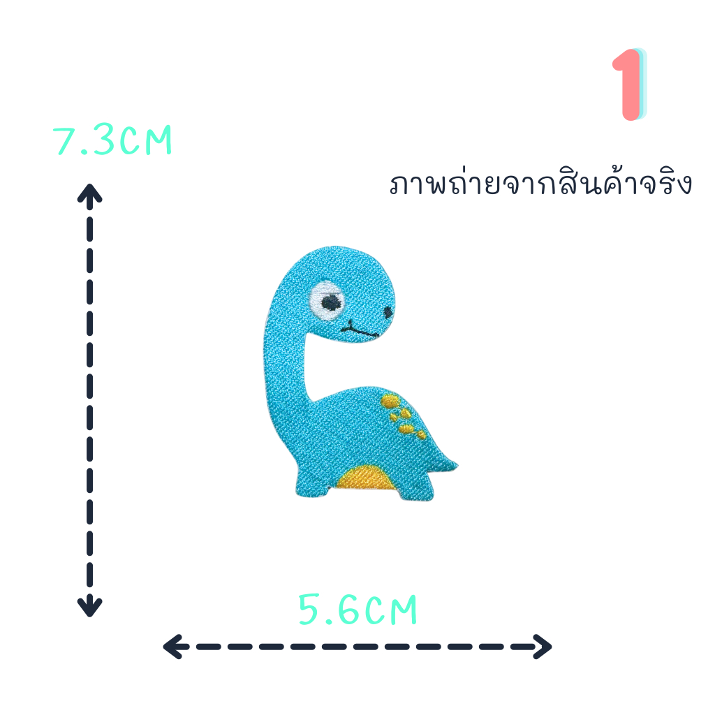 ตัวรีดติดเสื้อชุดที่61   ลายไดโนเสาร์หลากสีสันสายพันธุ์ต่างๆ ด้านหลังมีกาวสามารถรีดติดผ้าได้เลยค่ะ