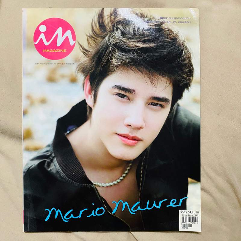 หนังสือIn Magazine ฉบับมาริโอ้ เมาเร่อ