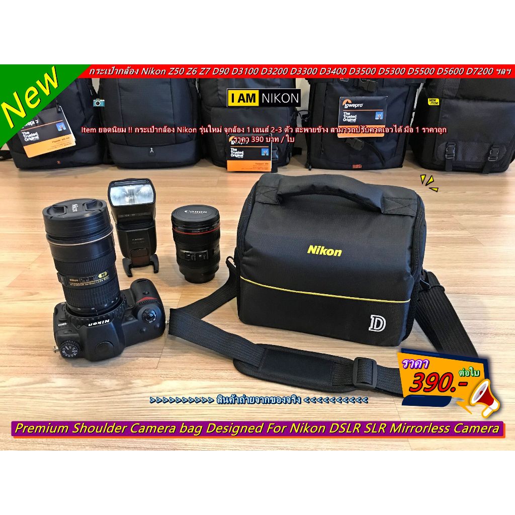 กระเป๋ากล้อง Nikon D3100 D3200 D3300 D3400 D3500 D5100 D5200 D5300 D5500 D5600 P7000 P7100 P7700 P7800 รุ่นใหม่ มือ 1