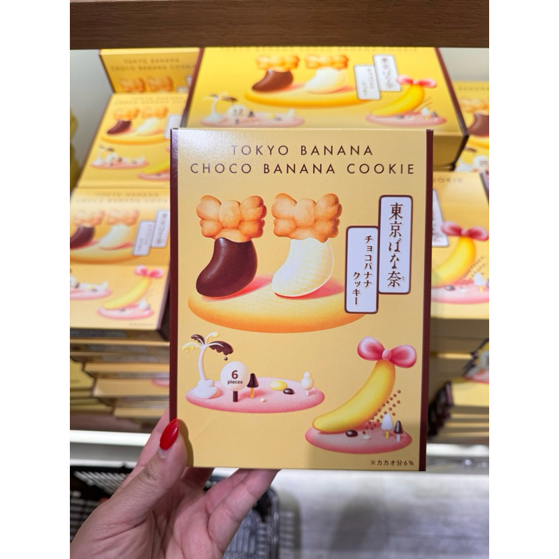 Tokyo Banana Choco cookie