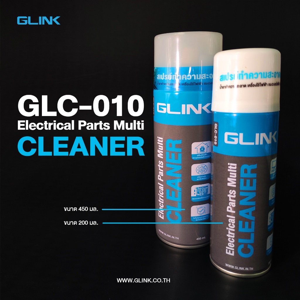 น้ำยาทำความสะอาด อเนกประสงค์ Glink Contact Cleaner GLC-010 มีขนาด 220ml. / 450ml. BY CDR - รูปที่ 2