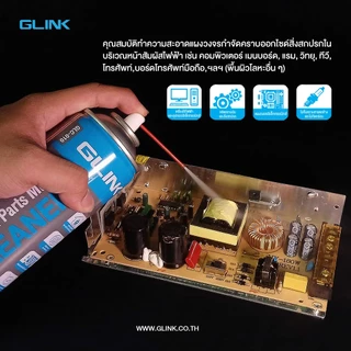 น้ำยาทำความสะอาด อเนกประสงค์ Glink Contact Cleaner GLC-010 มีขนาด 220ml. / 450ml. BY CDR