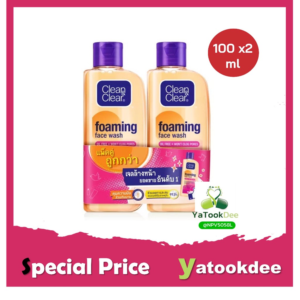 Clean & Clear Essentials Foaming Facial Wash 100 ml คลีน แอนด์ เคลียร์ เอสเซนเชียล โฟมมิ่ง เฟเชียล วอช 100 มล.