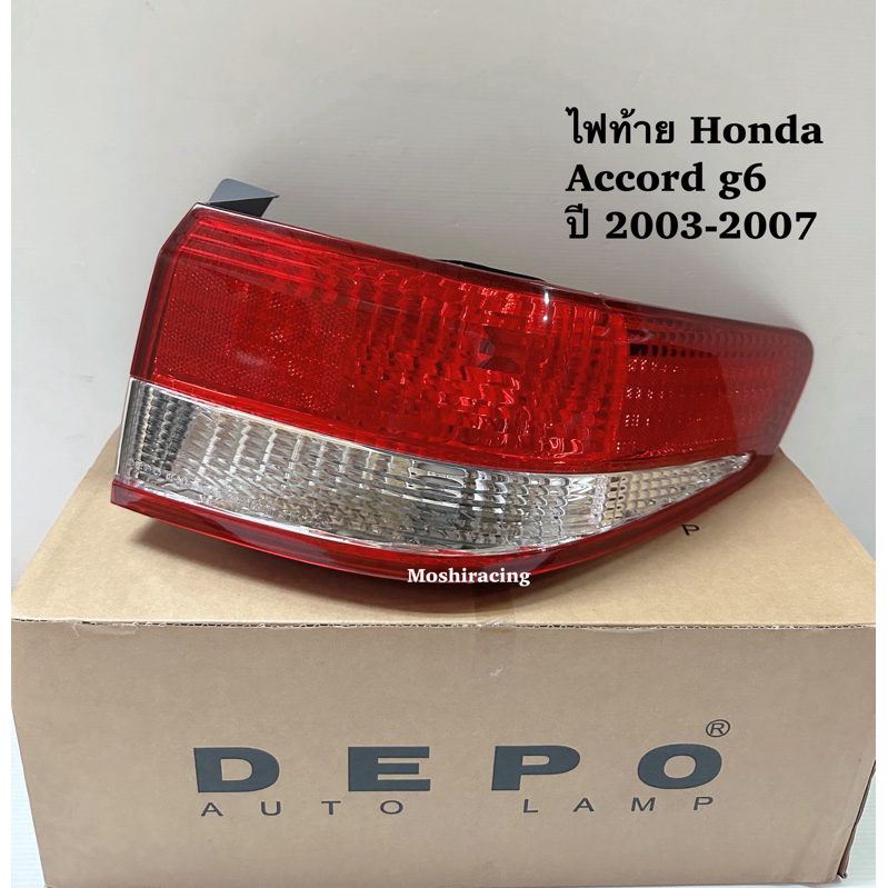 depoไฟท้าย HONDA ACCORD G7 แอคคอร์ด ปลาวาฬ 2003 2004 2005