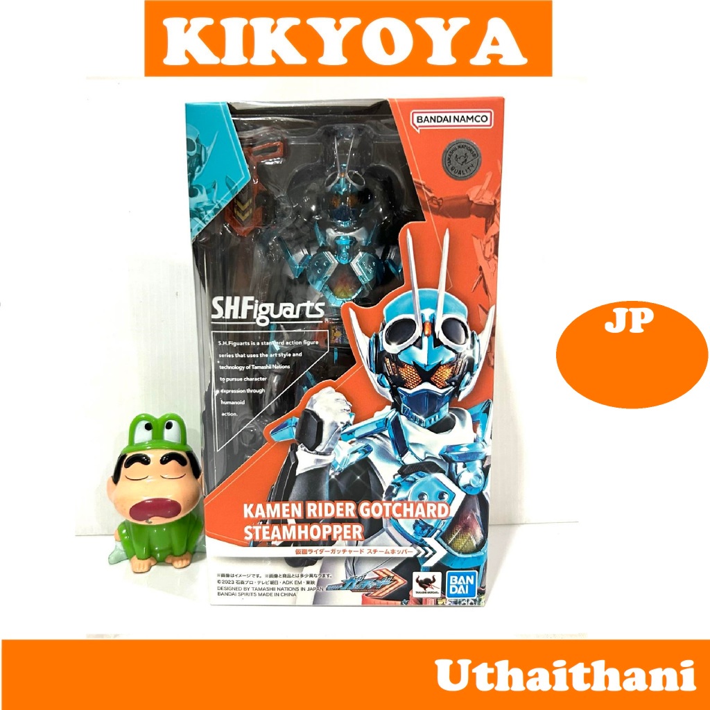 + S.H.Figuarts Kamen Rider Gotchard Steamhopper  SHF NEW LOT JP