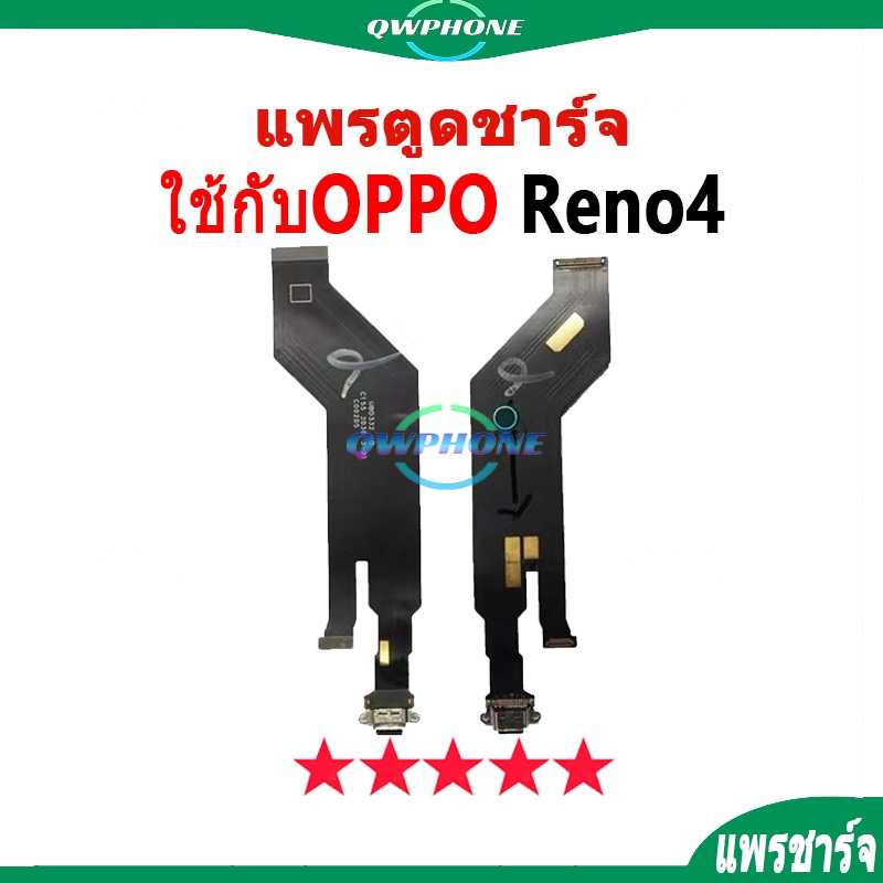 แพรชุดตูดชาร์จ ( Charging Port Flex ) แพรตูด Oppo Reno4 แพรก้นชาร์จ Reno 4 แพรชาร์จ reno4