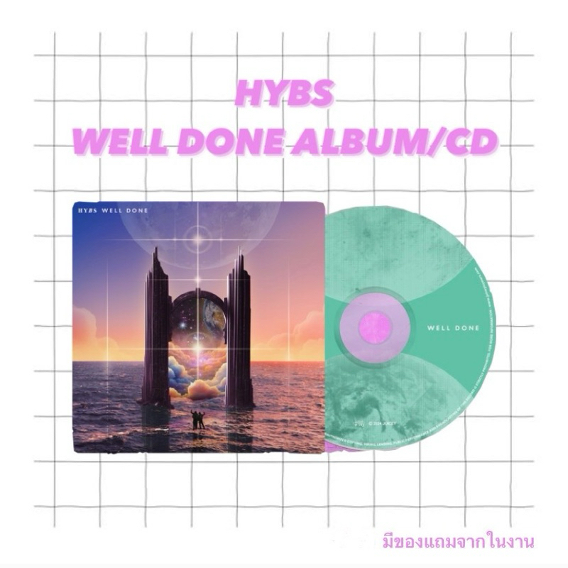 HYBS WELL DONE ALBUM/CD (มีของแถม)