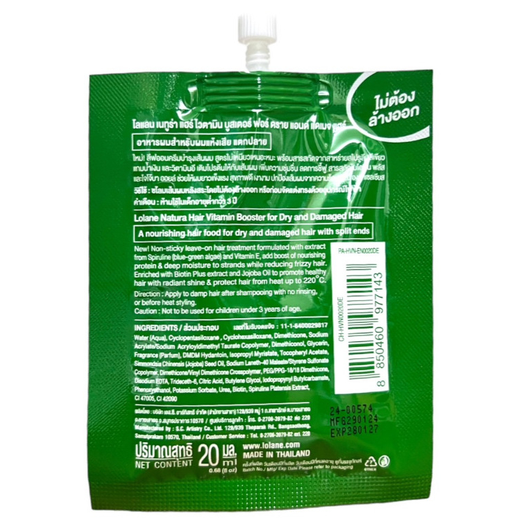 เนทูร่าแฮร์ ไวตามิน (20 ml) <<ซอง>> - รูปที่ 2