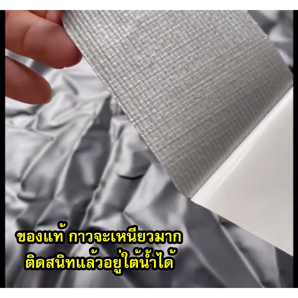 เทปปะซ่อมผ้ายางพีอี Ldpe Hdpe แผ่นกว้าง 10cm ยาวตัดแบ่งตามสั่ง เหนียว ติดง่าย ทนทาน (**ไม่ใช่ยกม้วน**)