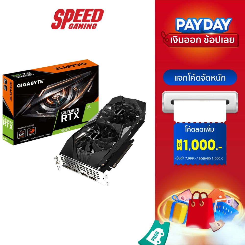 GIGABYTE VGA CARD GEFORCE RTX2060 WINDFORCE 2OC 12GB GDDR6 192BIT/3Y By Speed Gaming