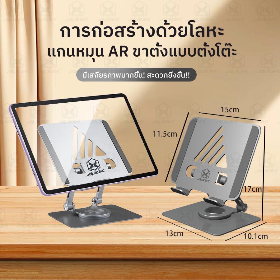 AXK ที่วางโทร ศัพท์มือถือ ที่วางโทรศัพท์ ที่วางโทรศัพท์มือถือแบบตั้งโต๊ะ ปรับหมุนได้ พับได้ ที่วางโทรศัพท์มือถือ