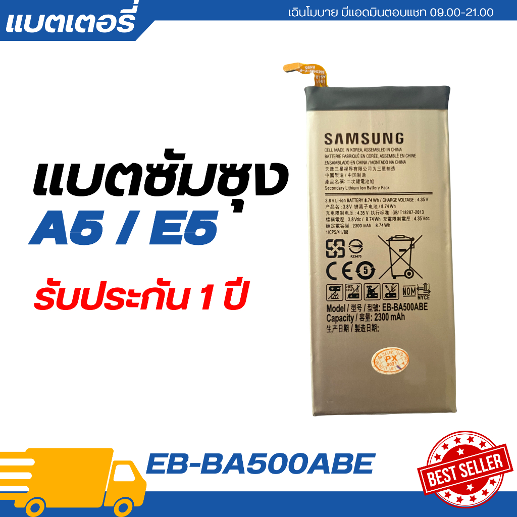 ❤แบตเตอรี่ แท้ Samsung A5/E5 รับประกัน 1 ปี | EB-BA500ABE แบตเตอรี่โทรศัพท์,แบตแท้ซัมซุง,แบตซัมซุง