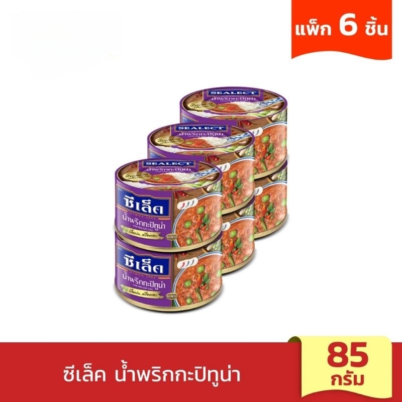 ขายยกแพ็ค SEALECT ซีเล็ค น้ำพริก 85-95ก. แพ็ค 6