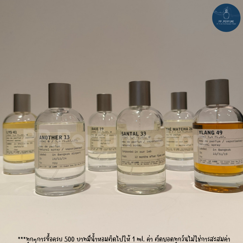 รวมบ้าน Le labo 13,26,29,33,19.49.22 31 (น้ำหอมแบ่งขาย)