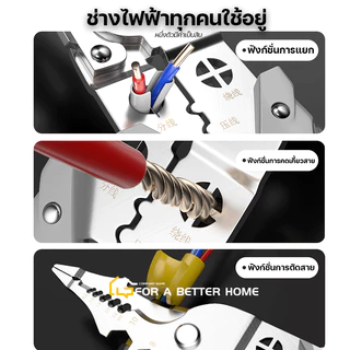 🔥รุ่นใหม่ล่าสุด🔥คีมปอกสายไฟ คีมช่างไฟฟ้าวัสดุสแตนเลส ตัดได้ทั้งสายอ่อนและสายแข็งคีมอเนกประสงค์ สามารถใช้เป็นประแจได้ด้วย