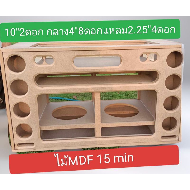 ลำโพง bluetooth DIY(งานดิบ) ดอก10"2ดอกคว่ำกลาง4"8ดอกแหลม2.25"4ดอกขนาดตู้ยาว 100ซม.กว้าง 41ซม สูง 59ซม ปริมาตรพอเหมาะ