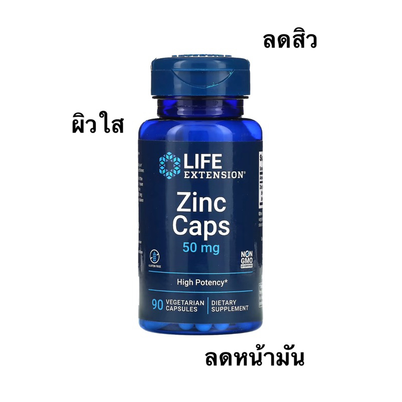 พร้อมส่ง Zinc (as OptiZinc zinc  zinc monomethionine, zinc citrate)  50 mg ของแท้ 100% จากอเมริกา🇺🇸