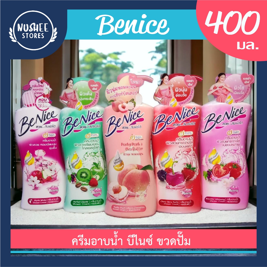 BeNice บีไนซ์ ครีมอาบน้ำ ขวดปั๊ม 400 ml.