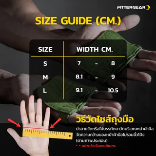 FITTERGEAR : FIT FOUR POWER ถุงมือฟิตเนส แบบสวมสี่นิ้ว ปกป้องฝ่ามือ กันมือแตกด้าน