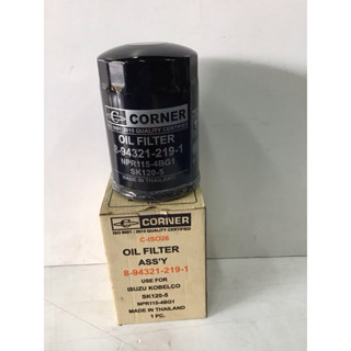 กรองเครื่อง ISUZU NPR115-4BG1 KS21(โกเบลโก้)8-94321/219-1