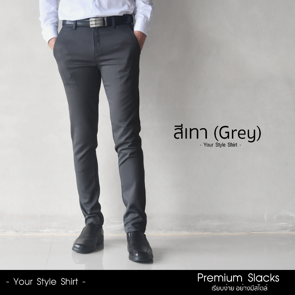 กางเกงสแล็คชาย - สีเทา (Grey) ขากระบอกเล็ก ผ้าเกรดพรีเมี่ยม  กางเกงขายาว กางเกงผู้ชาย