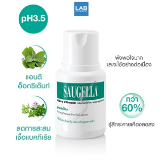 Saugella 100-250 ml. - ซอลเจลล่า เวชสำอางสำหรับทำความสะอาดจุดซ่อนเร้น