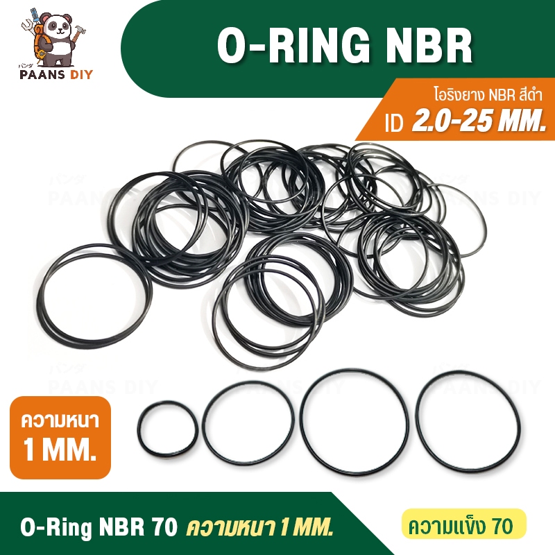 โอริง ⚙️O-Ring NBR⚙️โอริงยาง NBR สีดำ วงใน ID2-ID25 หนา 1 mm. ใช้กับเครื่องฉีดน้ำแรงดันสูง ปะเก็นยางวงแหวน อเนกประสงค์