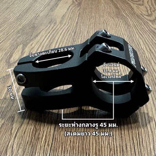 สเตม FMF 31.8x45 MM