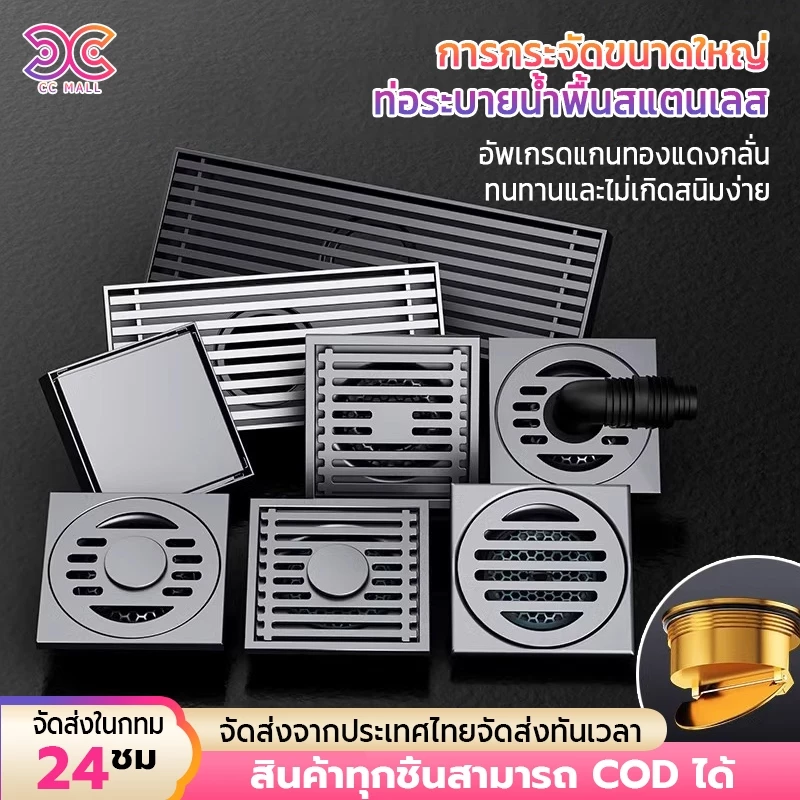 สเตนเลส 304 แกนทองแดง ตะแกรงน้ำทิ้ง ตะแกรงท่อระบายน้ำ กันกลิ่นท่อน้ำทิ้ง กันแมลง ตะแกรงกันกลิ่น