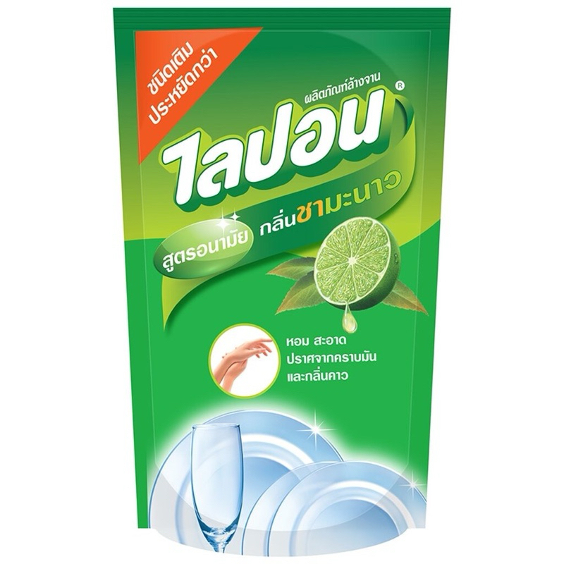 [แพ็ค 3 ถุง]🍋Lipon F 🍋ไลปอน น้ำยาล้างจานกลิ่นชามะนาว 450 มล. น้ํายาล้างจาน ไลปอนเอฟ ล้างสะอาด กลิ่นหอม ไร้สารตกค้าง