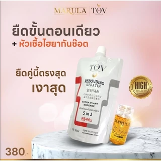 (ส่งไว-ส่งด่วน!)TOV-น้ำยายืดยืดขั้นตอนเดียว 300g.ลงรอบเดียวจบ! 1ถุง ยืดได้ 1-2 ท่าน
